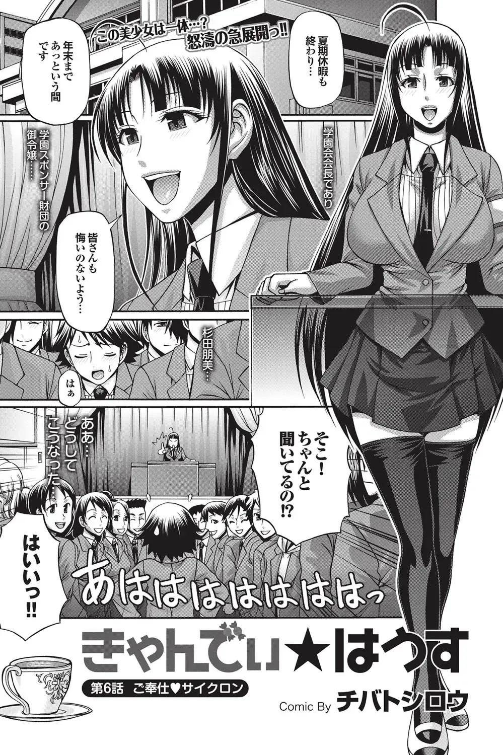 COMIC Purumelo 2010-12 Fhentai - Page 88