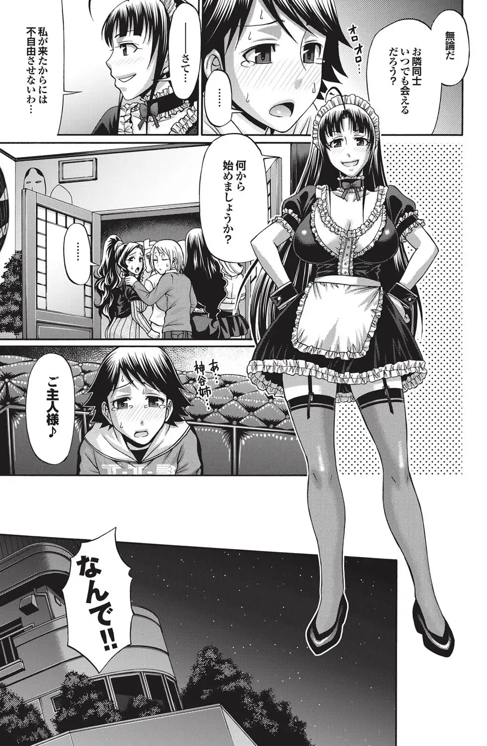 COMIC Purumelo 2010-12 Fhentai - Page 90