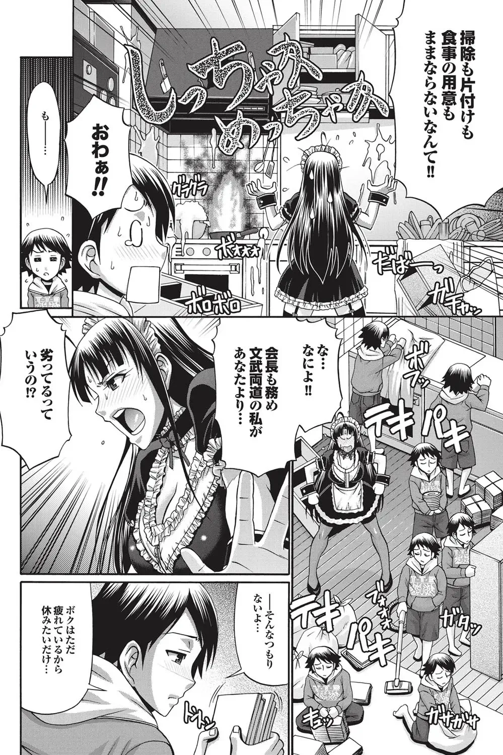 COMIC Purumelo 2010-12 Fhentai - Page 91