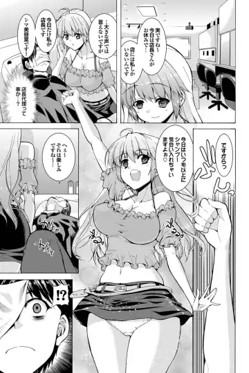 COMIC Purumelo 2010-12 Fhentai - Page 132