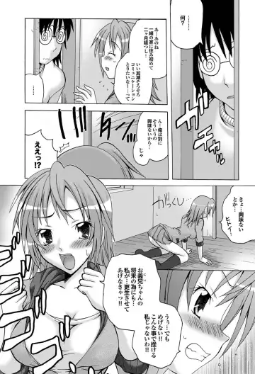 COMIC Purumelo 2010-12 Fhentai - Page 143