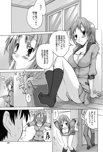COMIC Purumelo 2010-12 Fhentai - Page 146