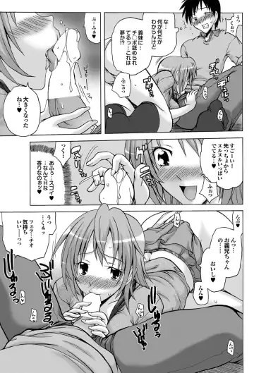COMIC Purumelo 2010-12 Fhentai - Page 150