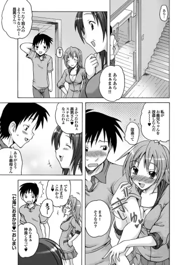 COMIC Purumelo 2010-12 Fhentai - Page 157