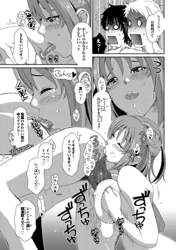 COMIC Purumelo 2010-12 Fhentai - Page 16