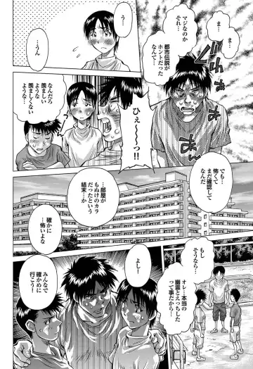 COMIC Purumelo 2010-12 Fhentai - Page 173