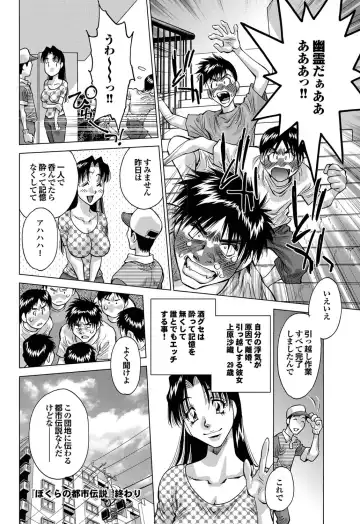 COMIC Purumelo 2010-12 Fhentai - Page 175