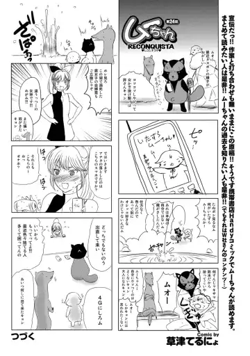 COMIC Purumelo 2010-12 Fhentai - Page 176