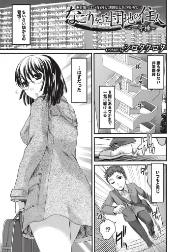 COMIC Purumelo 2010-12 Fhentai - Page 34