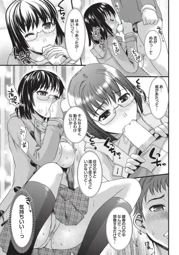 COMIC Purumelo 2010-12 Fhentai - Page 44