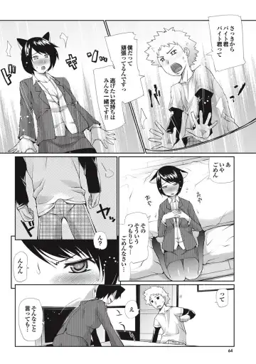 COMIC Purumelo 2010-12 Fhentai - Page 57