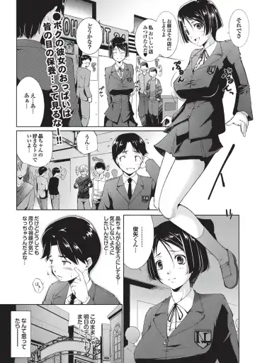 COMIC Purumelo 2010-12 Fhentai - Page 70