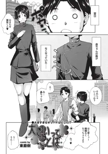COMIC Purumelo 2010-12 Fhentai - Page 71