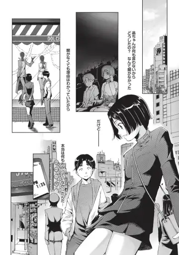 COMIC Purumelo 2010-12 Fhentai - Page 72