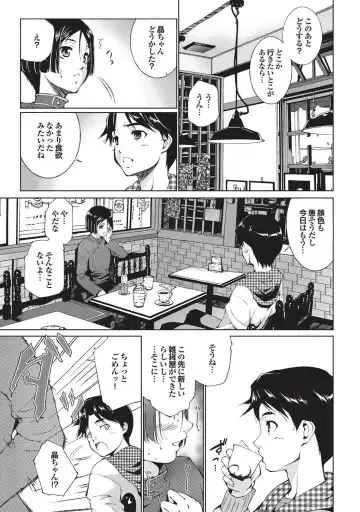 COMIC Purumelo 2010-12 Fhentai - Page 73