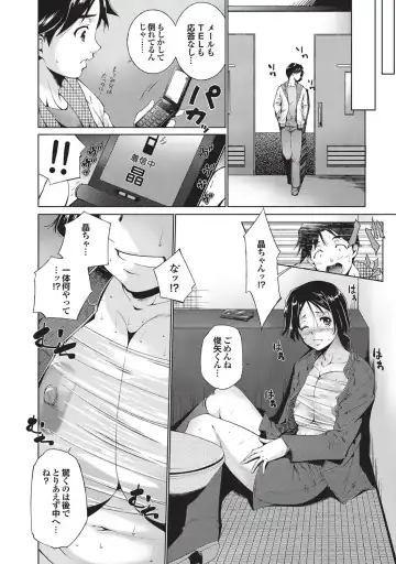COMIC Purumelo 2010-12 Fhentai - Page 74