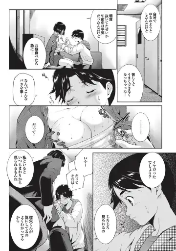 COMIC Purumelo 2010-12 Fhentai - Page 75