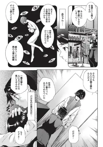 COMIC Purumelo 2010-12 Fhentai - Page 76