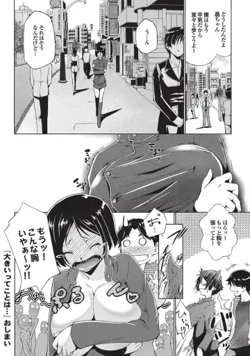 COMIC Purumelo 2010-12 Fhentai - Page 87