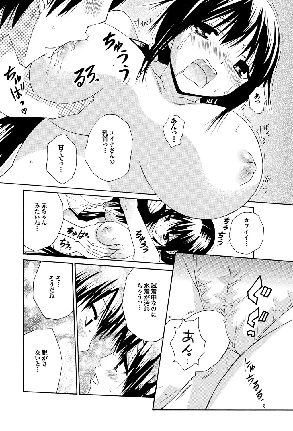 COMIC Purumelo 2010-08 Fhentai - Page 120