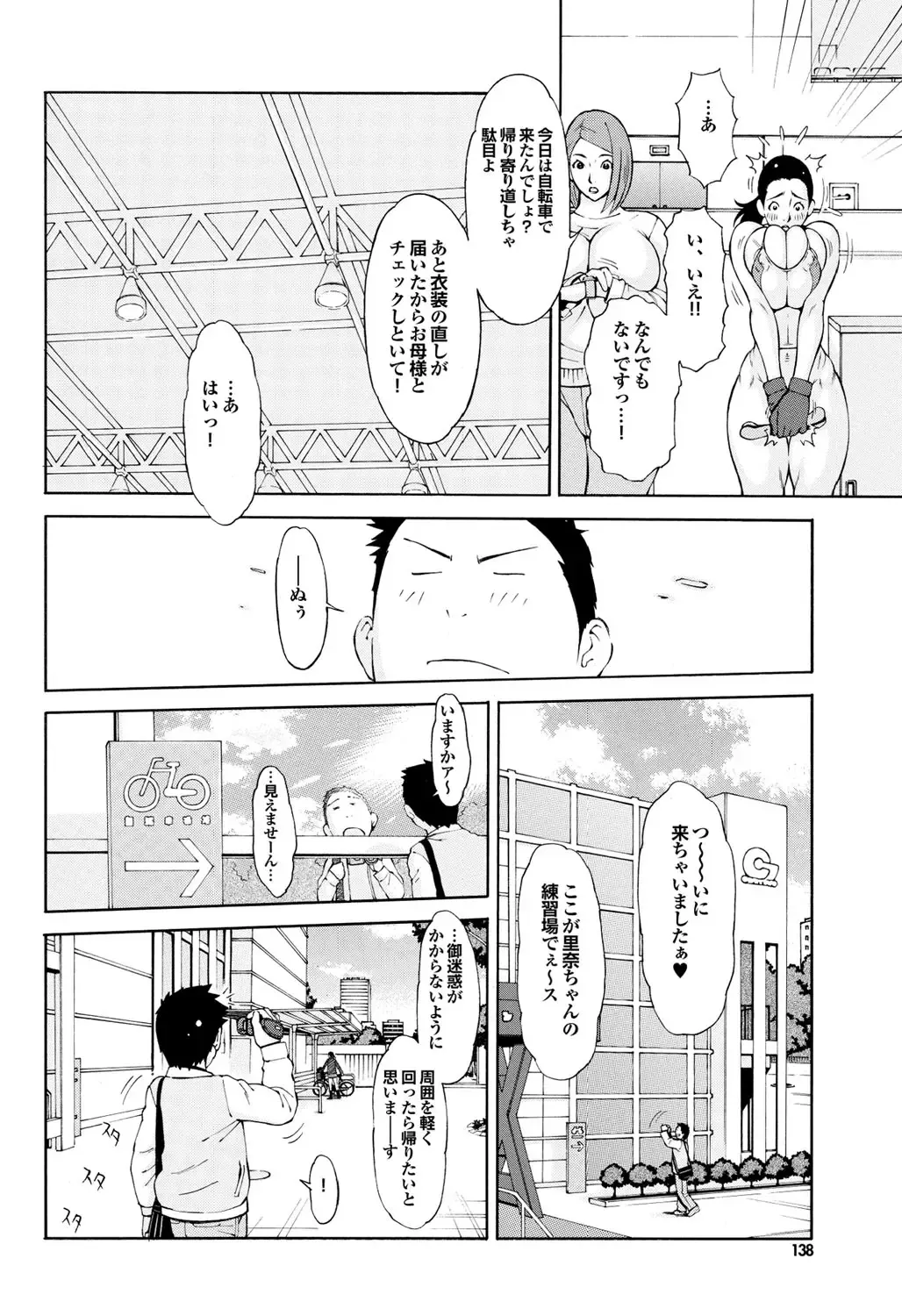 COMIC Purumelo 2010-08 Fhentai - Page 128