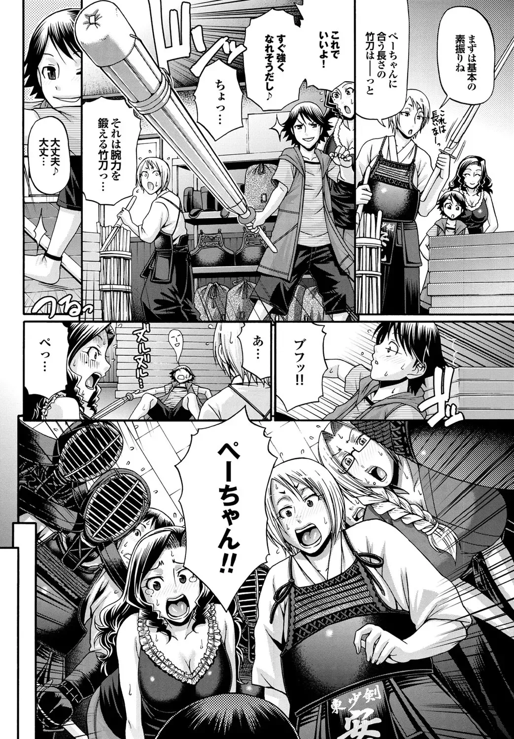 COMIC Purumelo 2010-08 Fhentai - Page 13