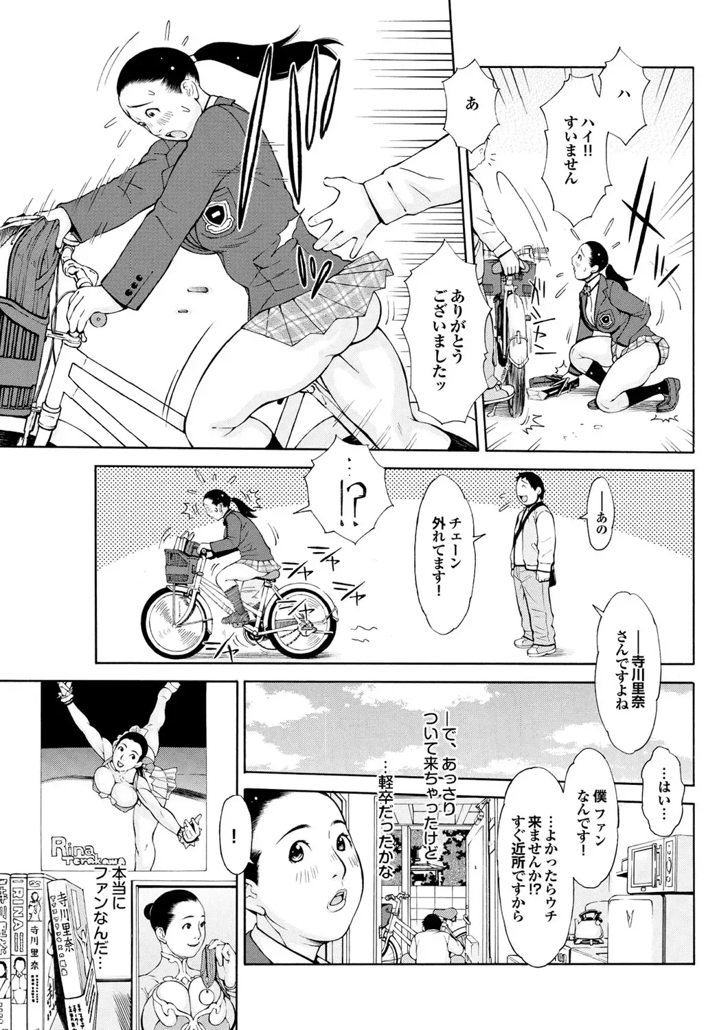 COMIC Purumelo 2010-08 Fhentai - Page 135