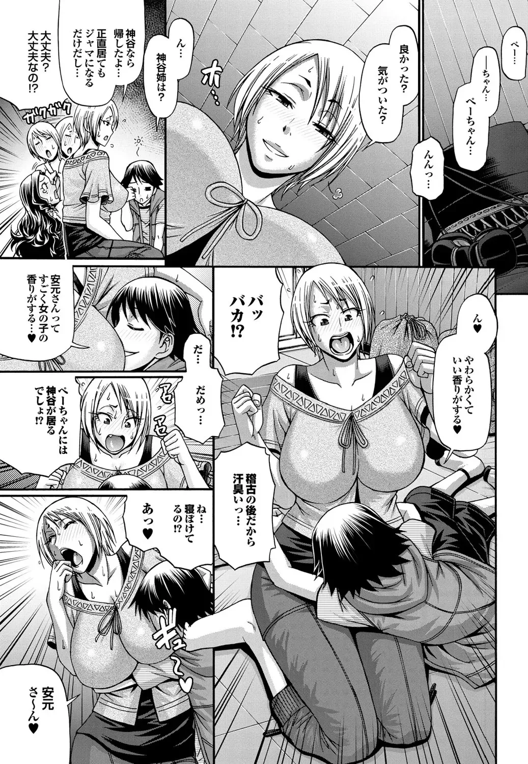 COMIC Purumelo 2010-08 Fhentai - Page 14