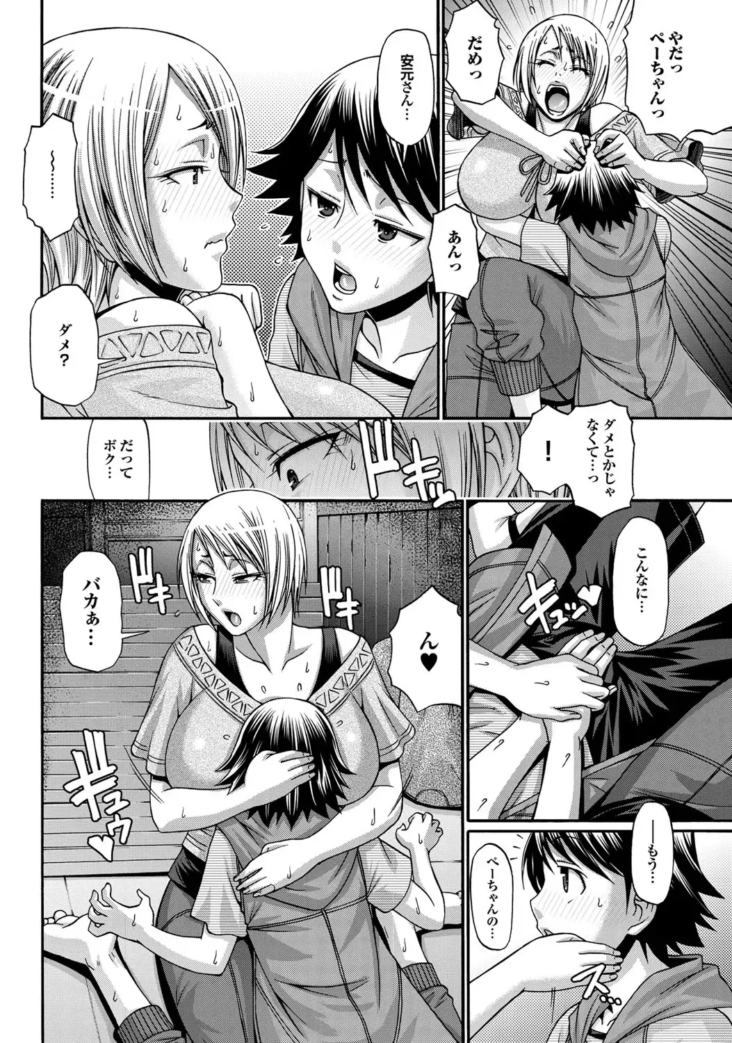 COMIC Purumelo 2010-08 Fhentai - Page 15