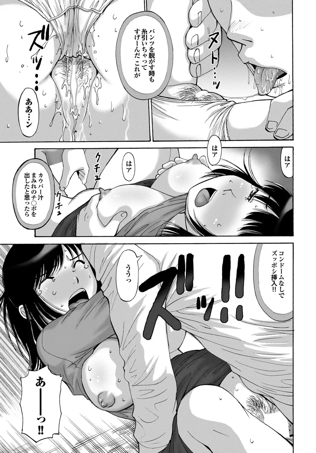 COMIC Purumelo 2010-08 Fhentai - Page 155