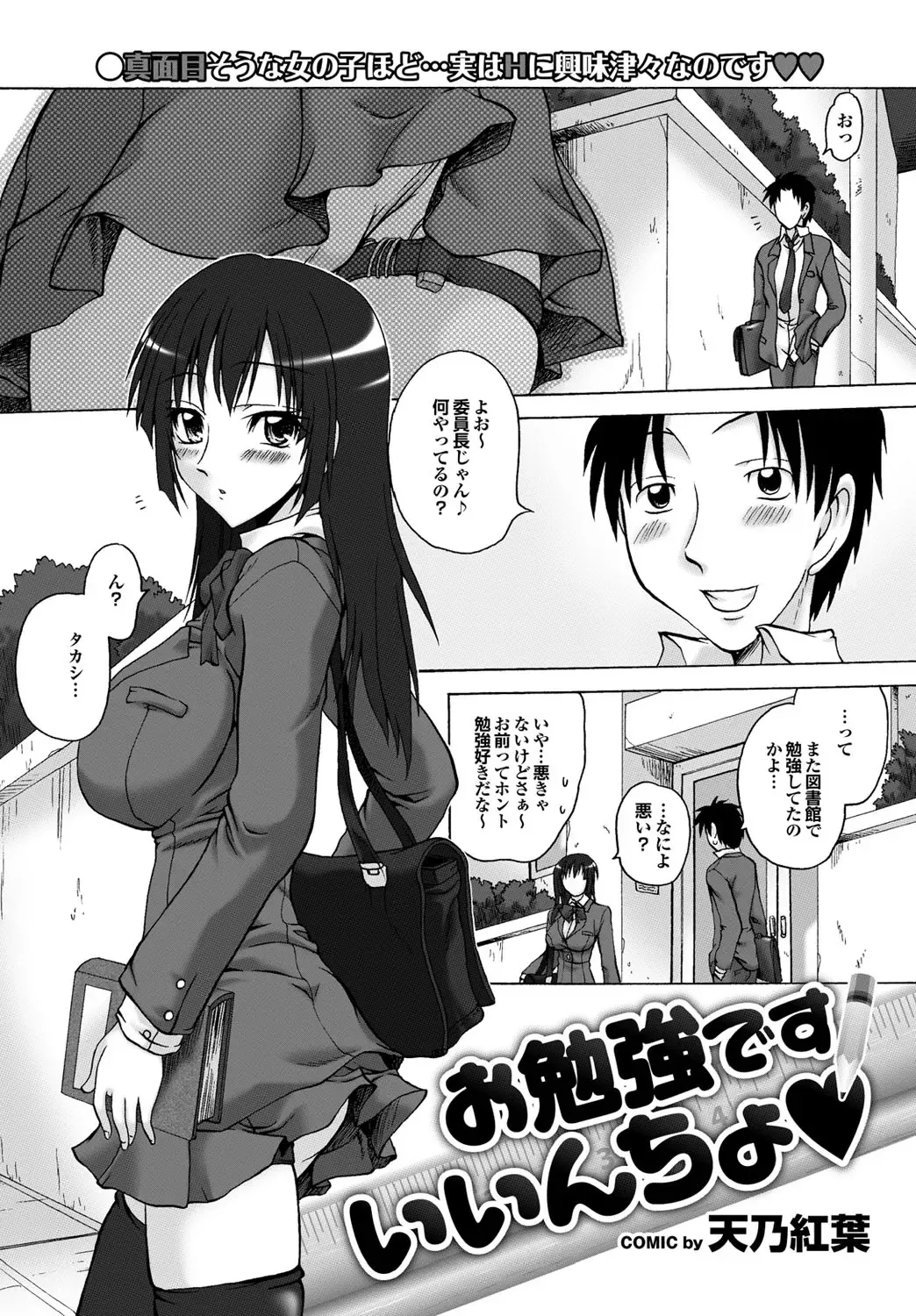 COMIC Purumelo 2010-08 Fhentai - Page 163