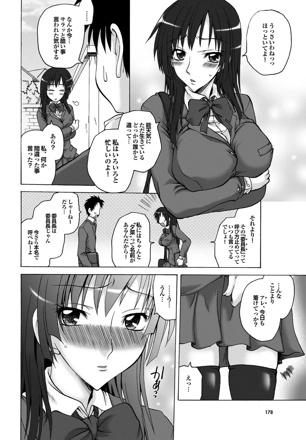 COMIC Purumelo 2010-08 Fhentai - Page 164