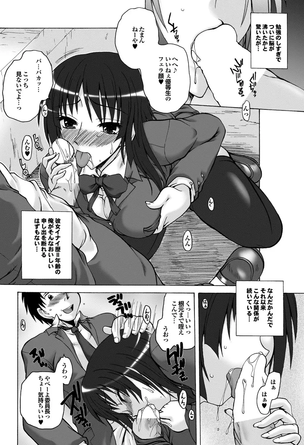 COMIC Purumelo 2010-08 Fhentai - Page 170