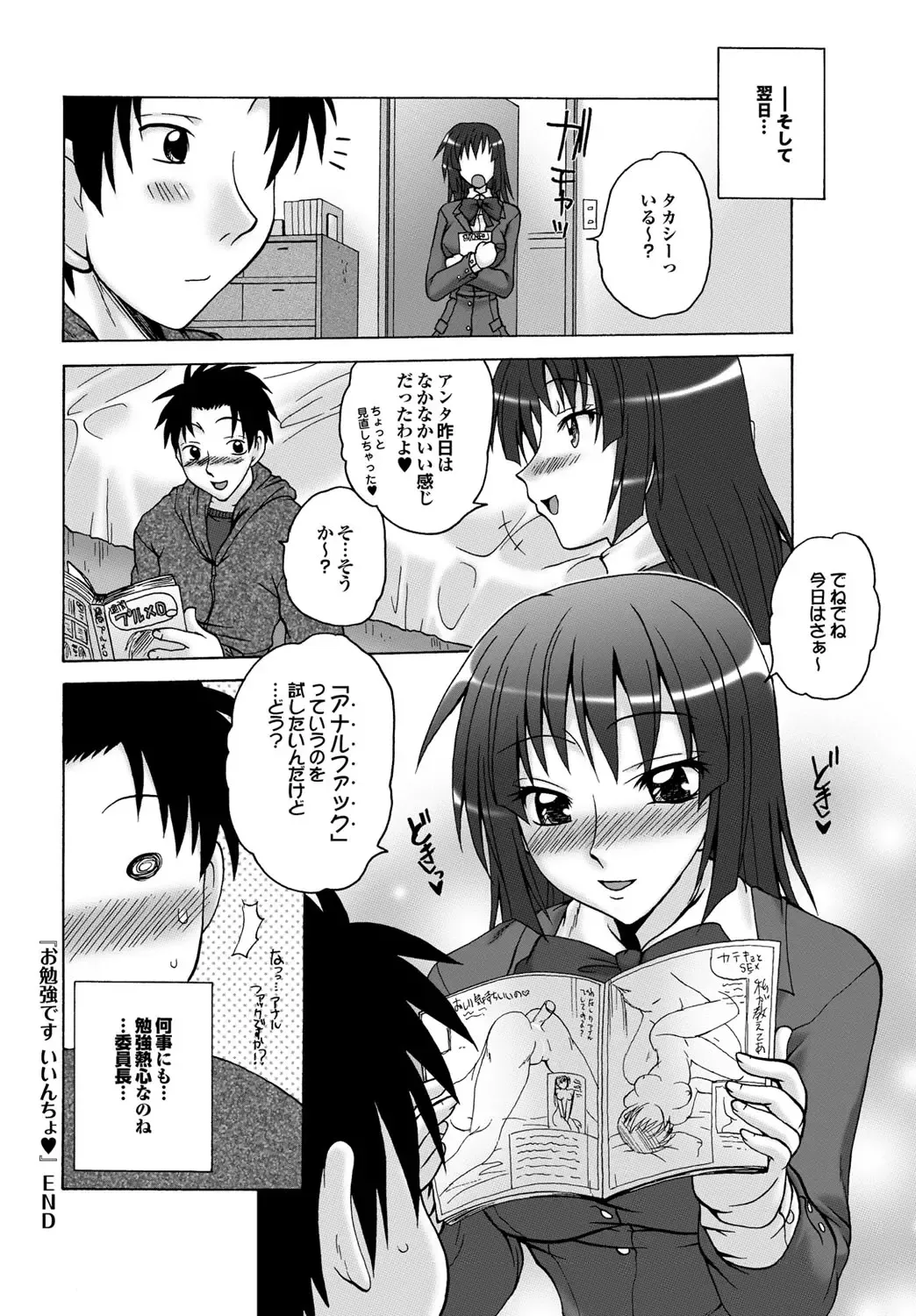 COMIC Purumelo 2010-08 Fhentai - Page 180