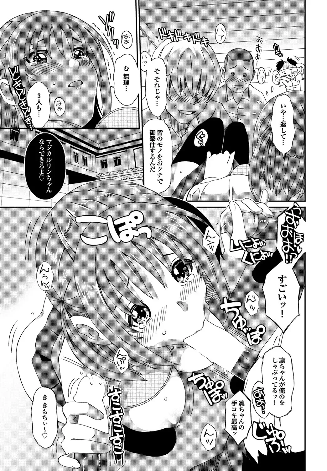 COMIC Purumelo 2010-08 Fhentai - Page 40