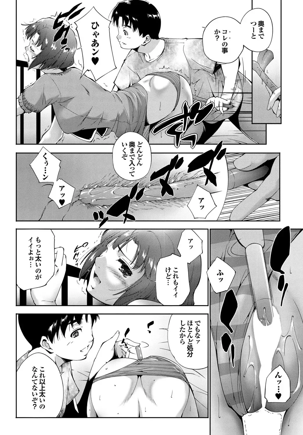 COMIC Purumelo 2010-08 Fhentai - Page 57