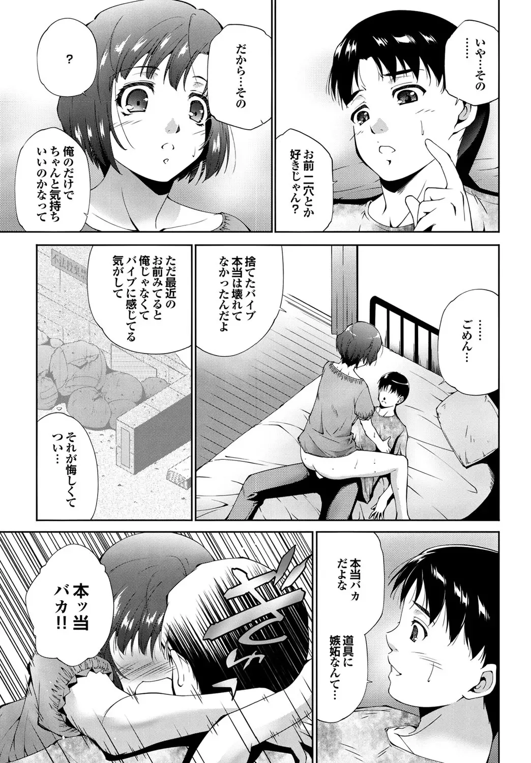 COMIC Purumelo 2010-08 Fhentai - Page 62