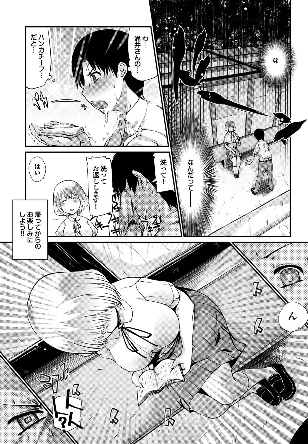 COMIC Purumelo 2010-08 Fhentai - Page 72