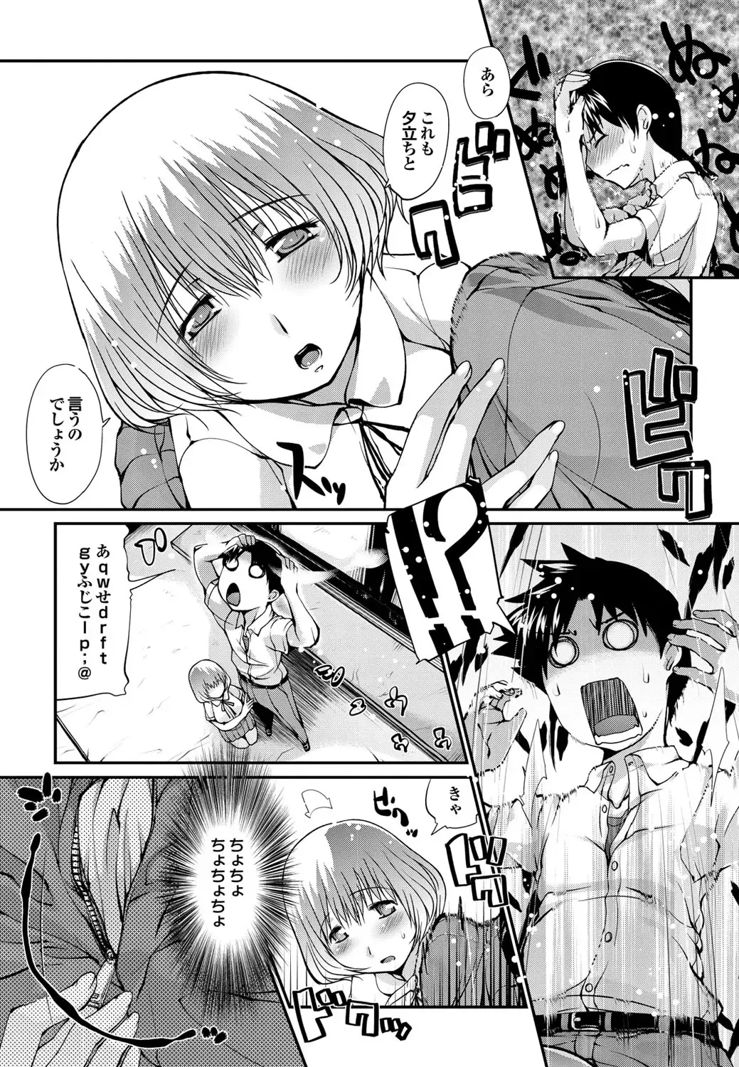 COMIC Purumelo 2010-08 Fhentai - Page 74