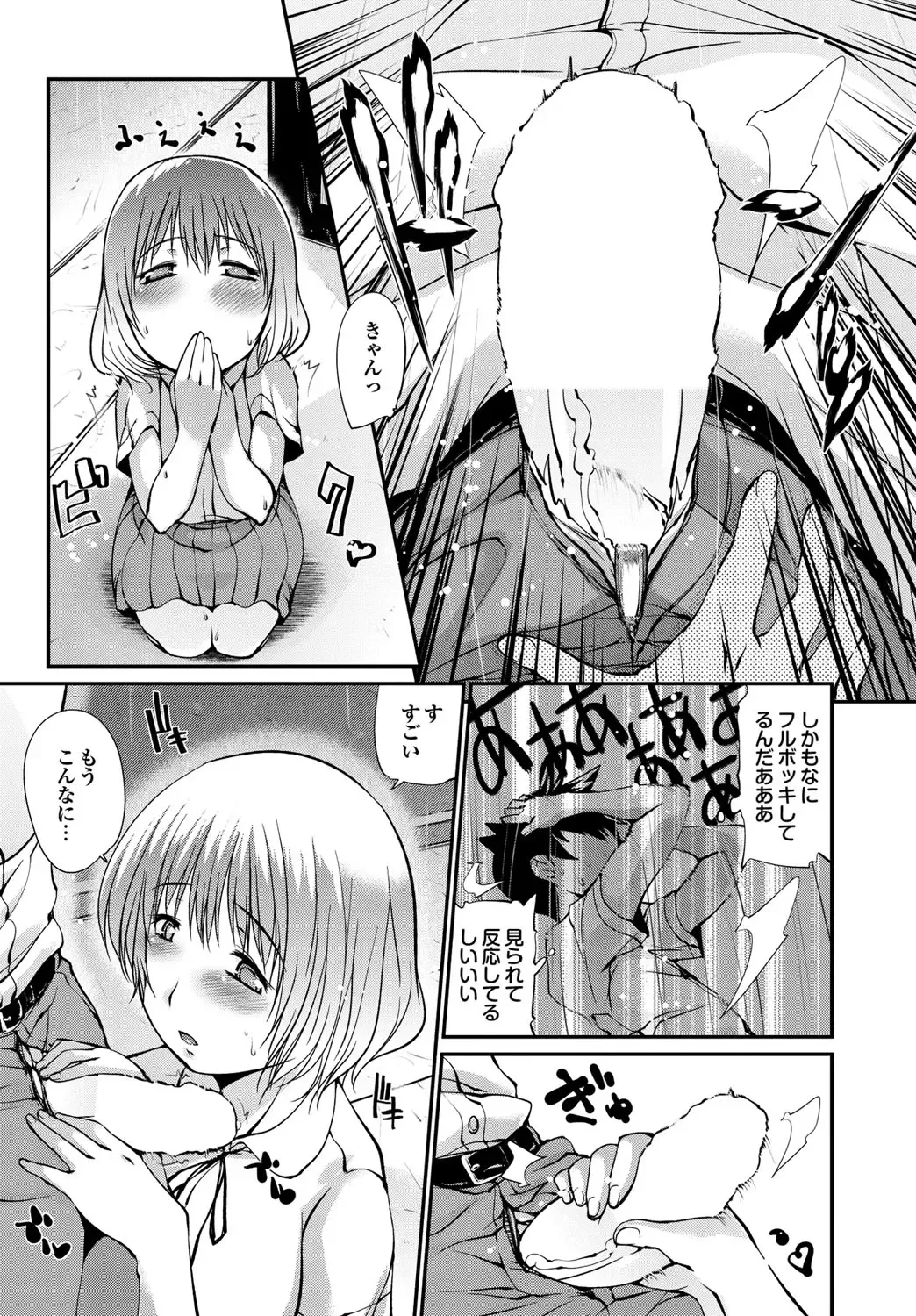 COMIC Purumelo 2010-08 Fhentai - Page 75