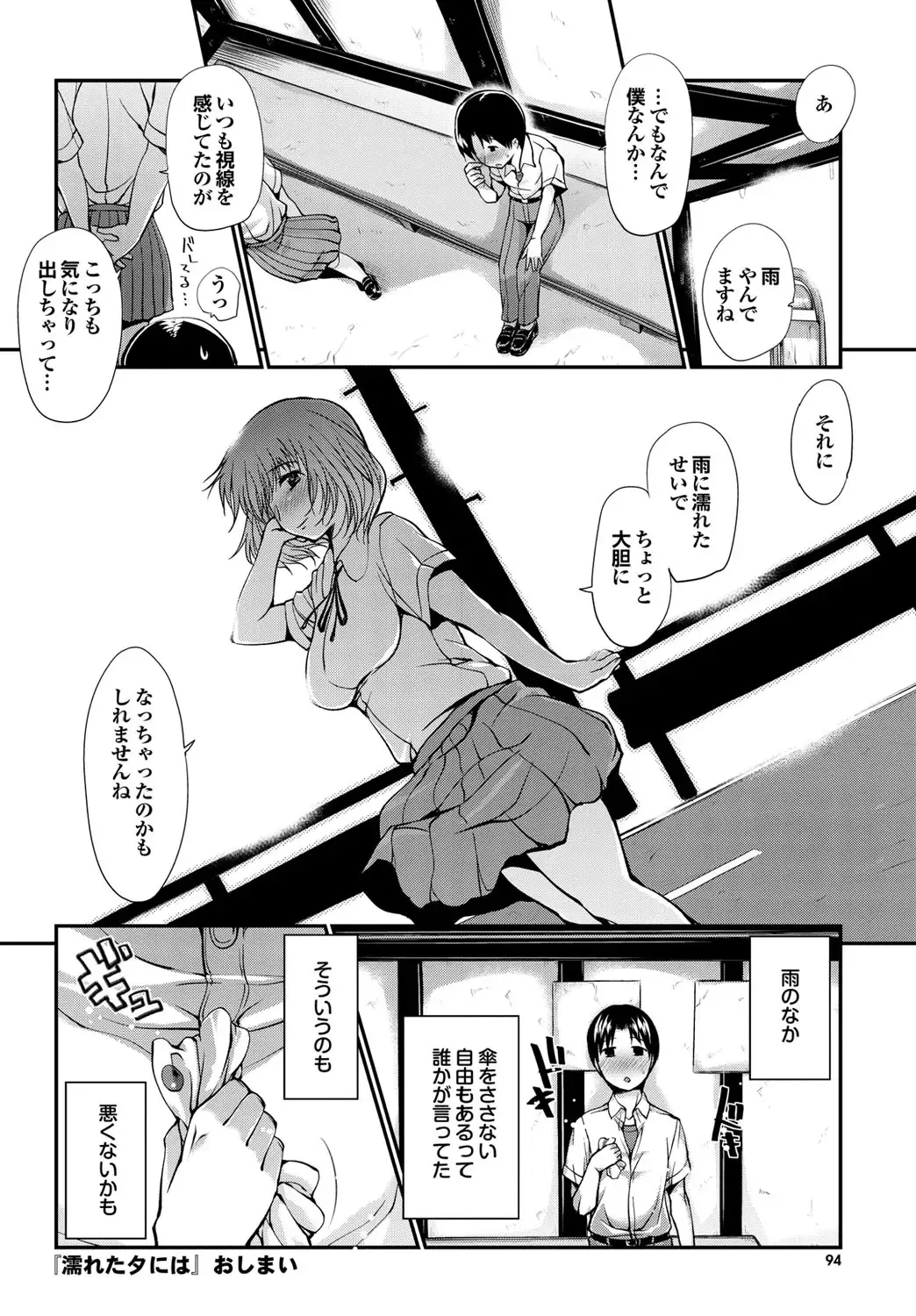 COMIC Purumelo 2010-08 Fhentai - Page 87