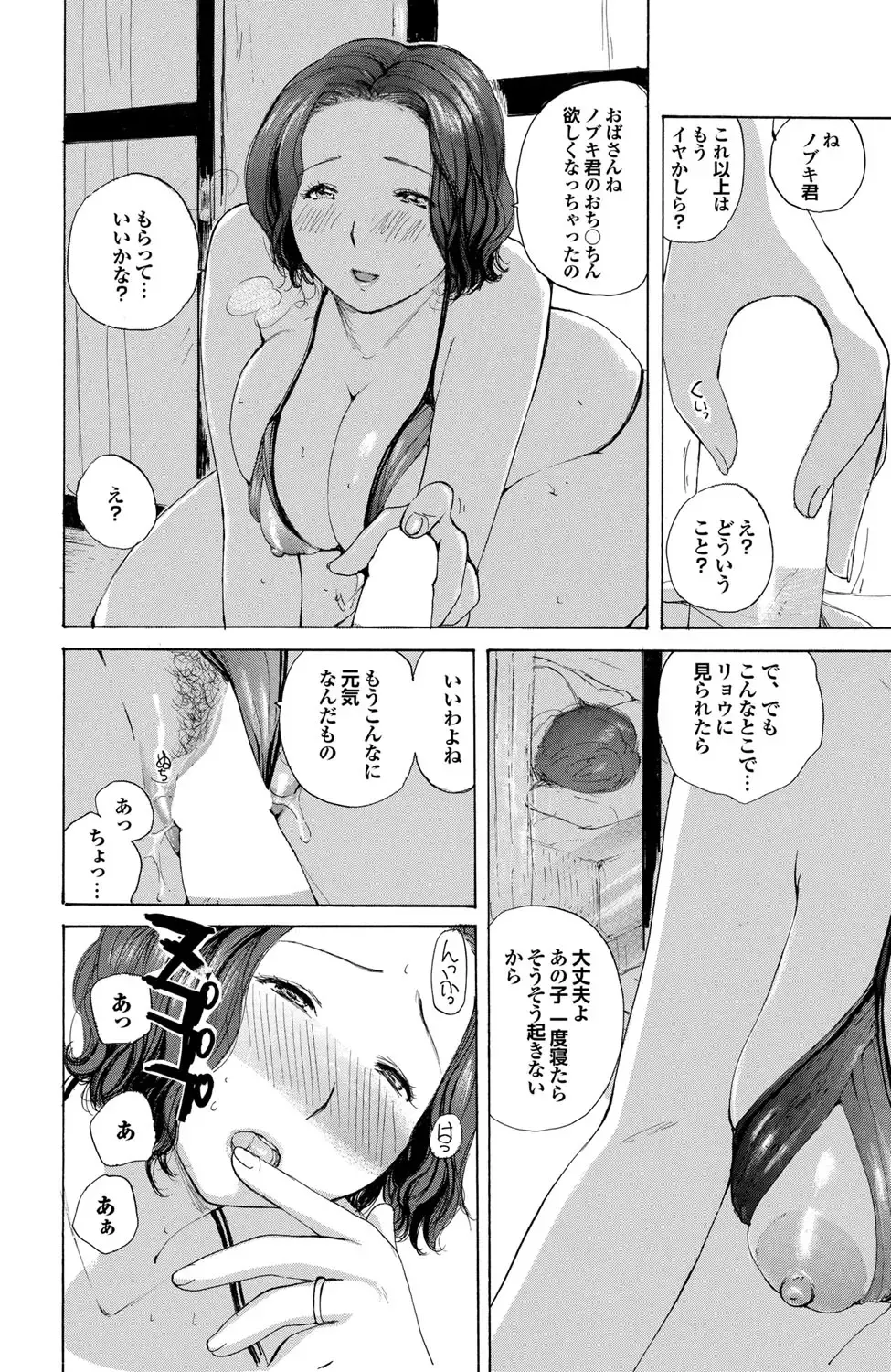 COMIC Purumelo 2010-08 Fhentai - Page 95