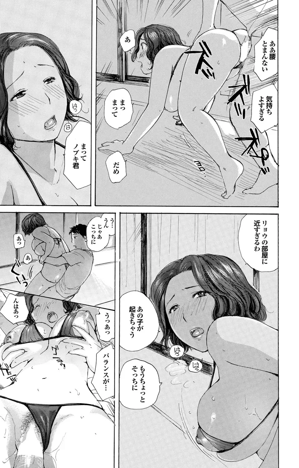 COMIC Purumelo 2010-08 Fhentai - Page 98