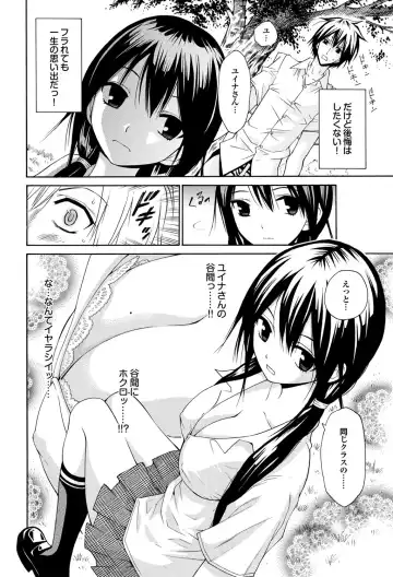 COMIC Purumelo 2010-08 Fhentai - Page 110