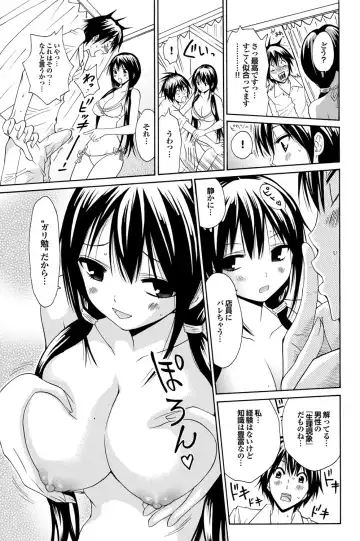 COMIC Purumelo 2010-08 Fhentai - Page 115