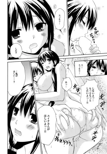 COMIC Purumelo 2010-08 Fhentai - Page 118