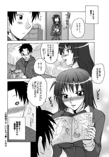 COMIC Purumelo 2010-08 Fhentai - Page 180