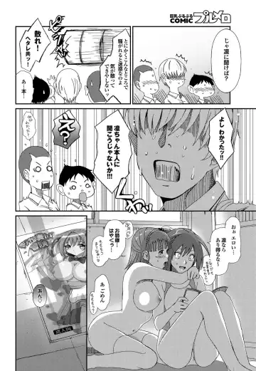 COMIC Purumelo 2010-08 Fhentai - Page 35