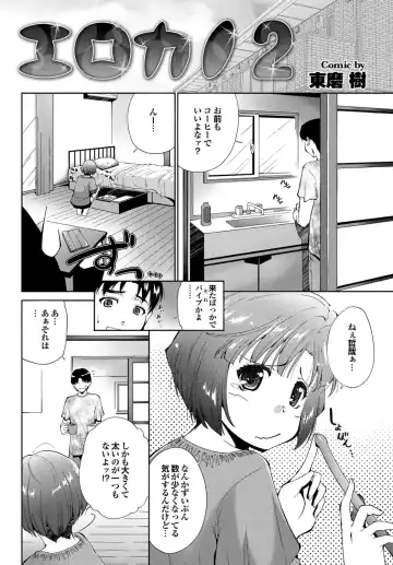 COMIC Purumelo 2010-08 Fhentai - Page 53