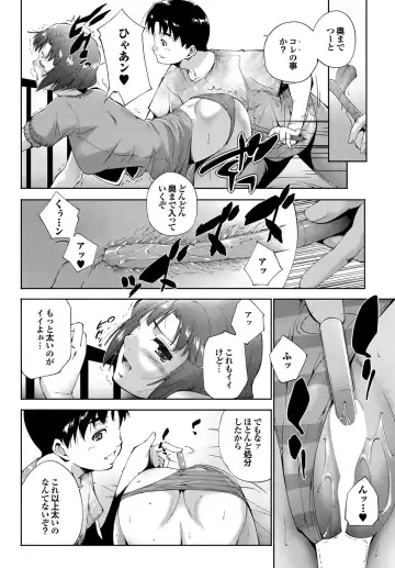 COMIC Purumelo 2010-08 Fhentai - Page 57